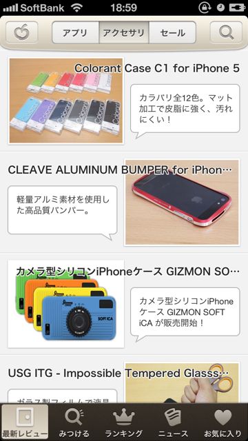 新しいAppBanknet