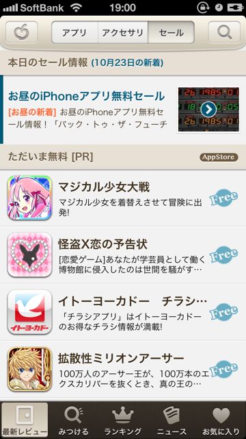 新しいAppBanknet