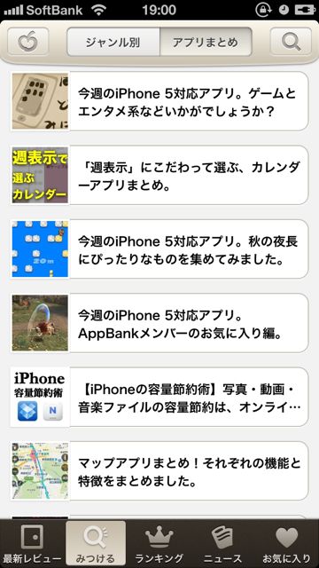 新しいAppBanknet