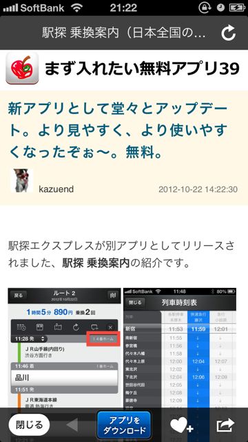 新しいAppBanknet