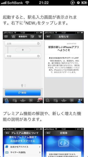 新しいAppBanknet