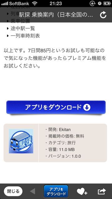 新しいAppBanknet