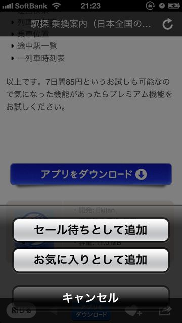 新しいAppBanknet