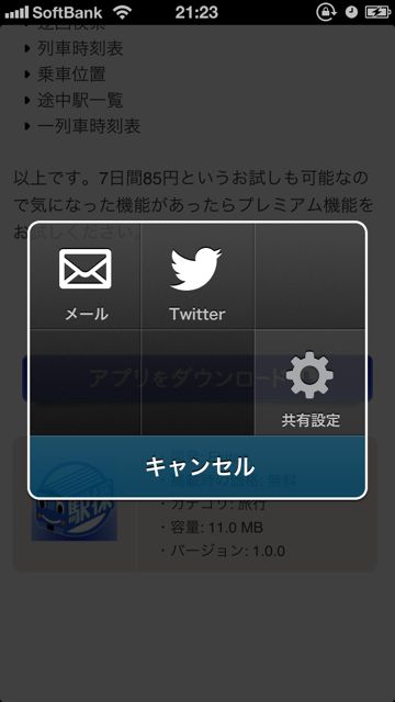 新しいAppBanknet