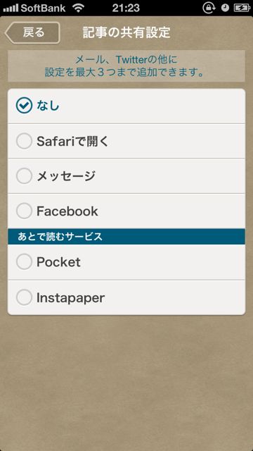 新しいAppBanknet