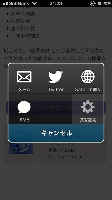 新しいAppBanknet