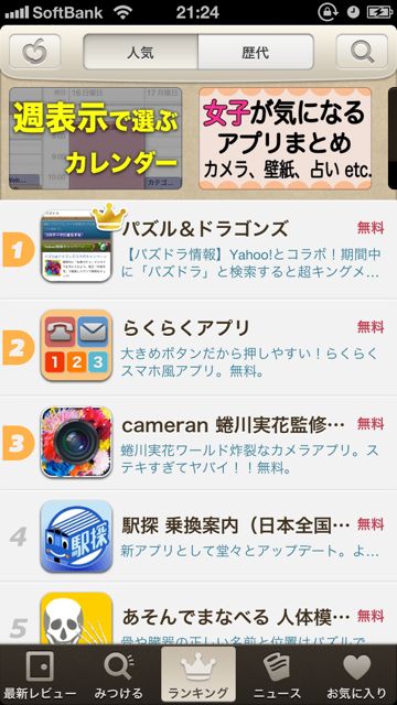 新しいAppBanknet