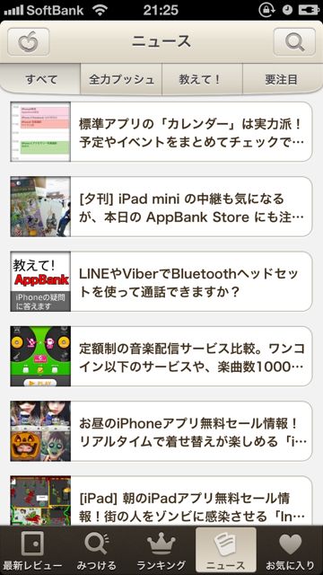 新しいAppBanknet