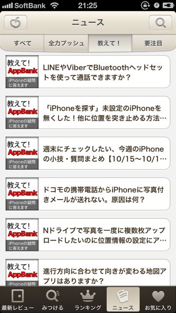 新しいAppBanknet