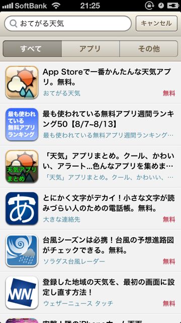 新しいAppBanknet