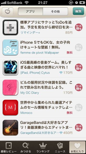 新しいAppBanknet