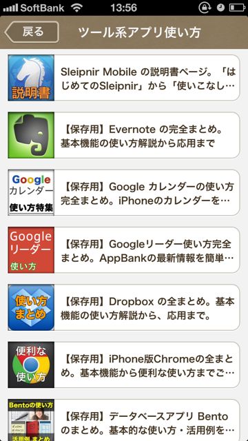 新しいAppBanknet