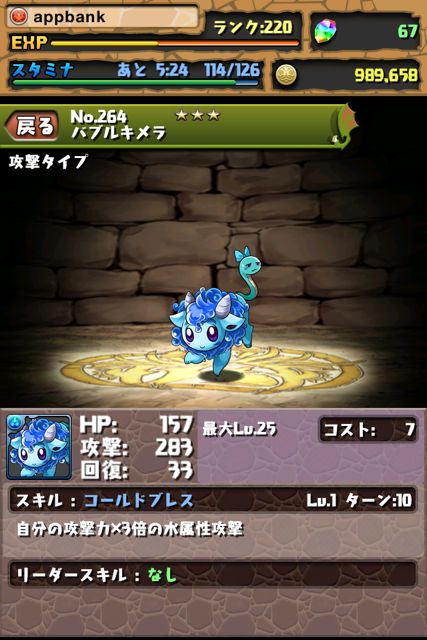 daimei01 パズドラ攻略 氷の大迷宮