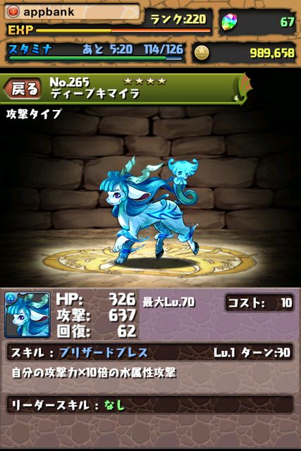 daimei01 パズドラ攻略 氷の大迷宮