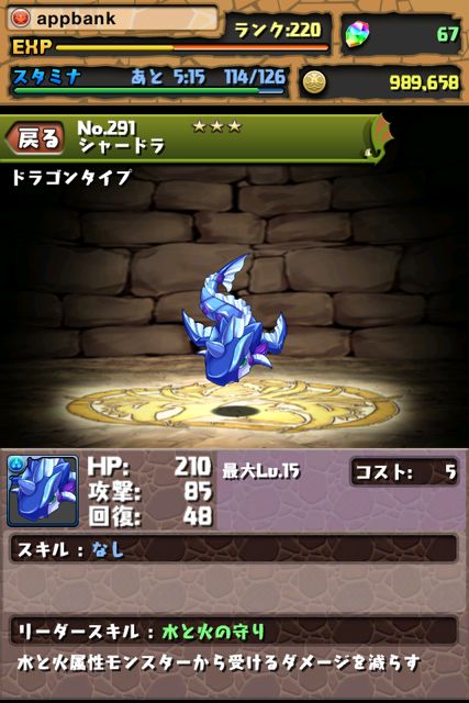 パズドラ攻略 氷の大迷宮