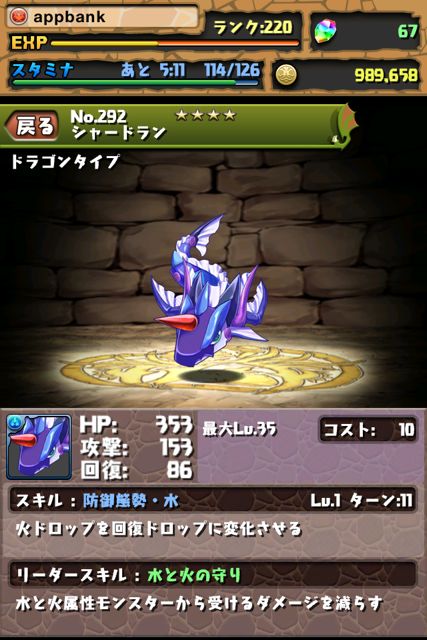 daimei01 パズドラ攻略 氷の大迷宮