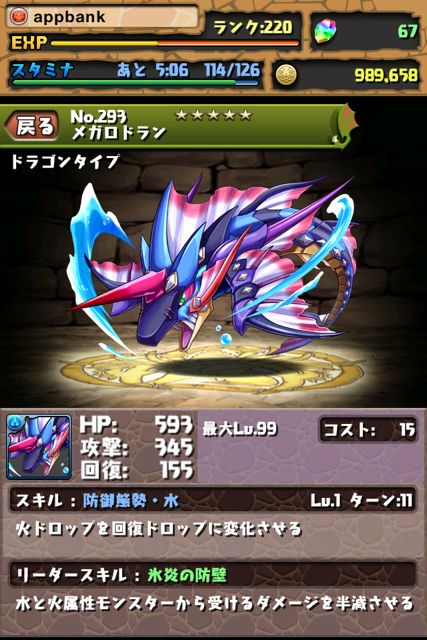 daimei01 パズドラ攻略 氷の大迷宮