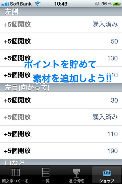 顔文字つくーる Face Art パーツを組み合わせてオリジナル顔文字を作っちゃおう 無料 Appbank 顔文字つくーる Face Art パーツを組み合わせてオリジナル顔文字を作っちゃおう 無料 Appbank