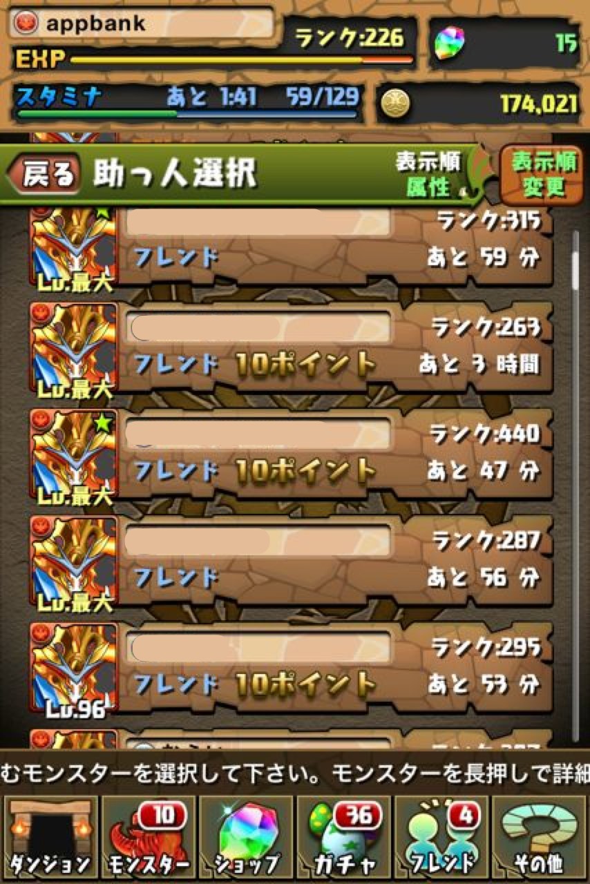 パズドラ小技