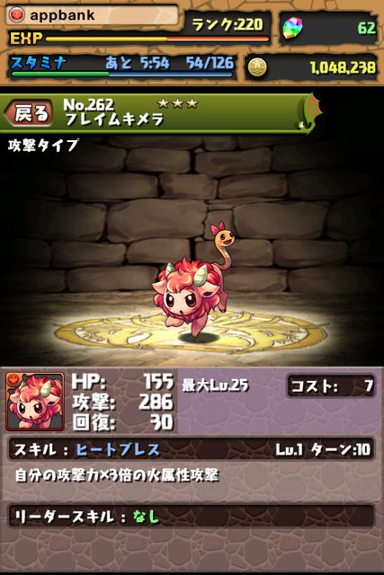 パズドラ攻略 紅蓮街道