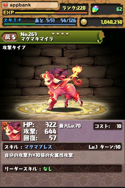 パズドラ攻略 紅蓮街道