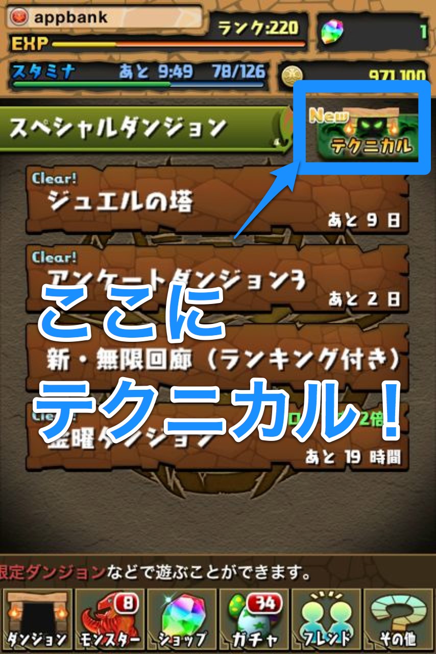 hojyo01 パズドラ攻略 豊穣の大地