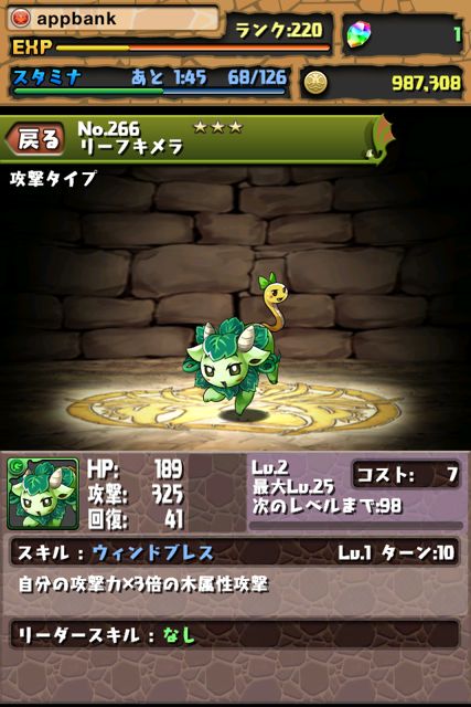 パズドラ攻略 豊穣の大地