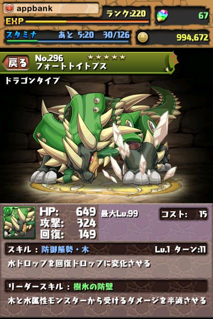 パズドラ攻略 豊穣の大地