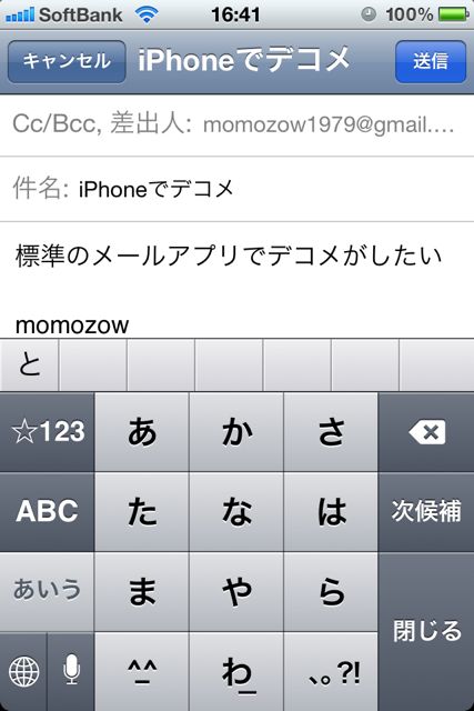 iPhone5予想 (6)