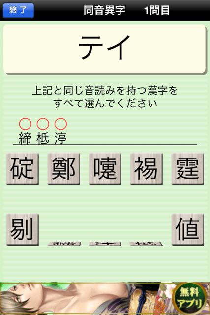 漢字力診断 (2)