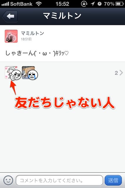 Line ライン の新機能 ホーム タイムライン への投稿を公開する範囲を設定しよう Appbank