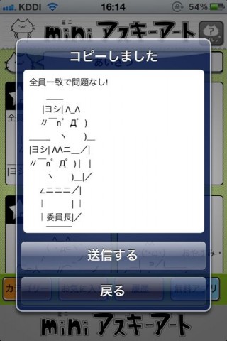 miniアスキーアート