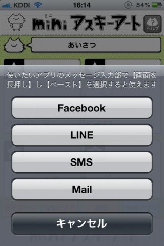 miniアスキーアート