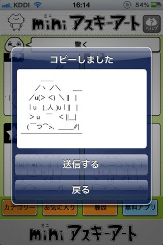 miniアスキーアート