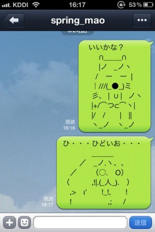 miniアスキーアート