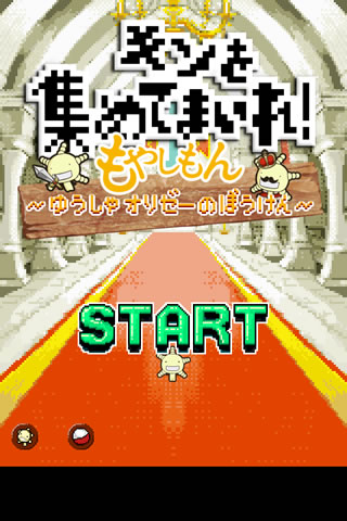 moyashimonrpg01