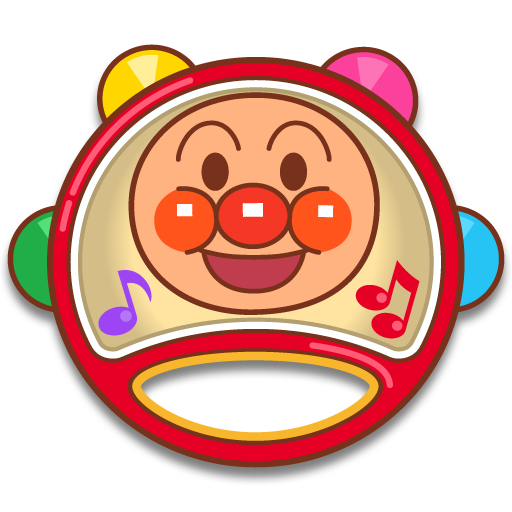 音であそぼうアンパンマン アンパンマンのリズム遊びゲーム キャラクターが動くから子どもたちは大喜び Appbank 音であそぼうアンパンマン アンパンマンのリズム遊びゲーム キャラクターが動くから子どもたちは大喜び Appbank