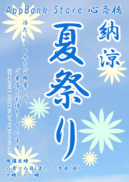 osaka_summer_02
