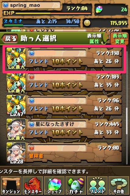 puzzdrasuketto - 06 パズドラ