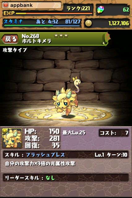 shrine01 パズドラ攻略 名も信仰も無き神殿