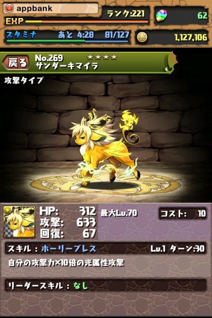 shrine01 パズドラ攻略 名も信仰も無き神殿