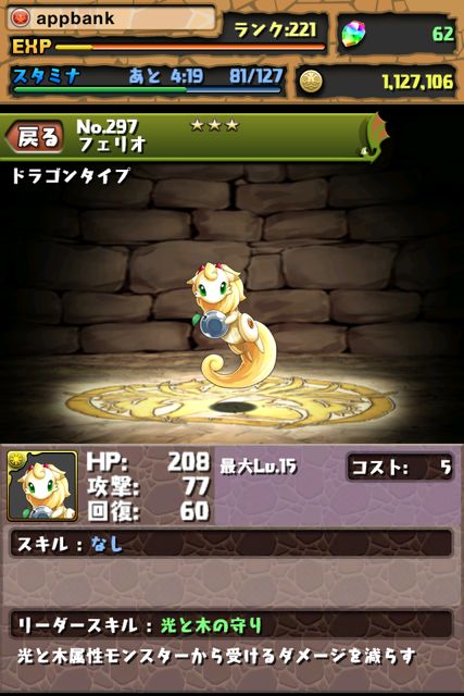 パズドラ攻略 名も信仰も無き神殿