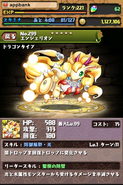 shrine01 パズドラ攻略 名も信仰も無き神殿