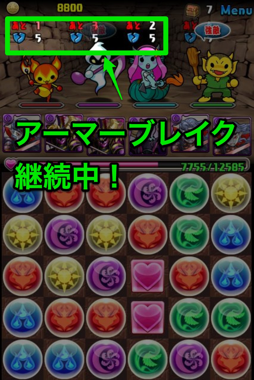 パズドラ 小ネタ