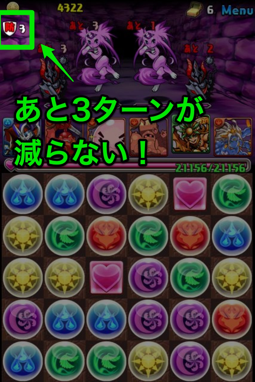 パズドラ 小ネタ