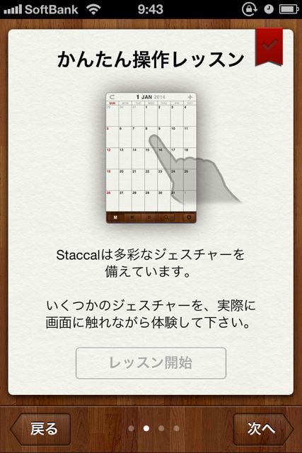 staccal