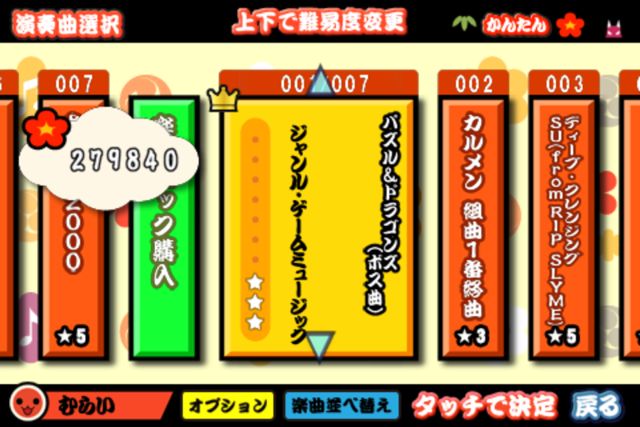 太鼓の達人 パズドラ