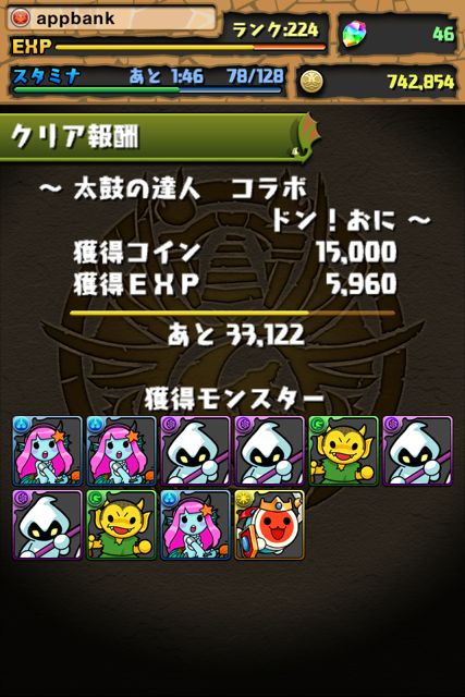 パズドラ 太鼓の達人
