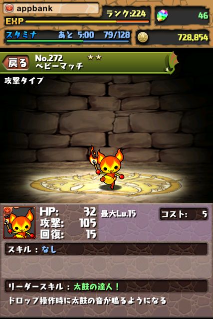 パズドラ 太鼓の達人