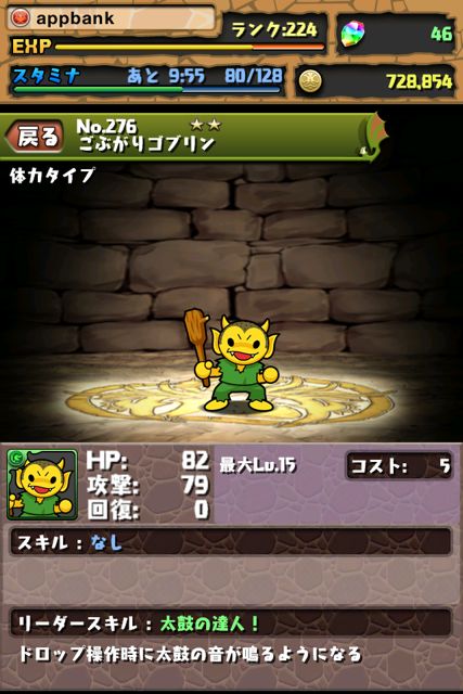 パズドラ 太鼓の達人
